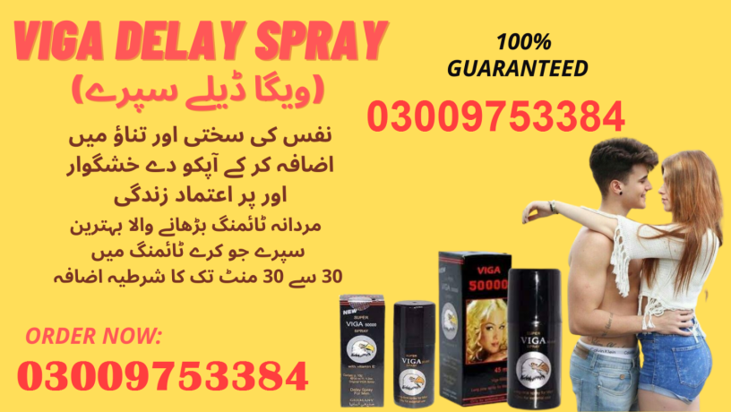 Super Vega 50000 Delay Spray In Pakistan